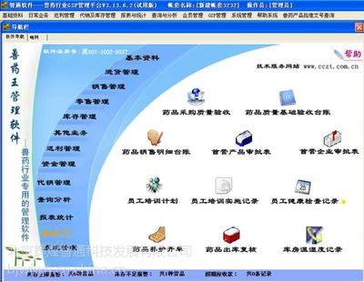 獸藥王精華版軟件 智能化軟件開發引領畜牧業新紀元