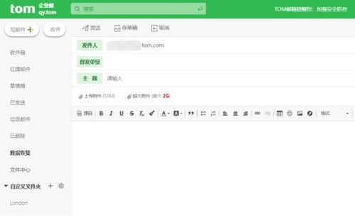 企業郵件營銷 善用工具，更需精通技巧