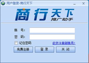 商行天下網絡營銷系統V10.0 企業數字化營銷的強力引擎