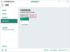 卡巴斯基官方指定平臺(tái) 一站式購(gòu)買與下載的權(quán)威選擇